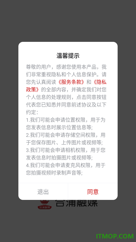 合浦融媒最新版