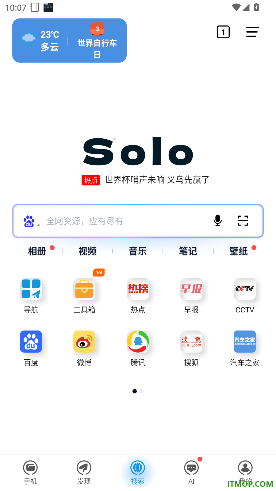Solo浏览器官网版