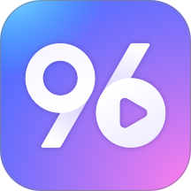 96秀官方版