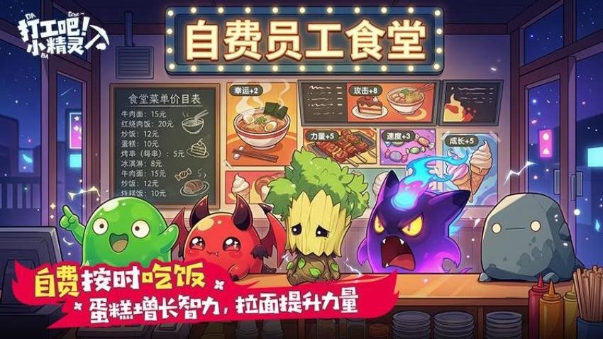 打工吧小精灵游戏v2.0(3)
