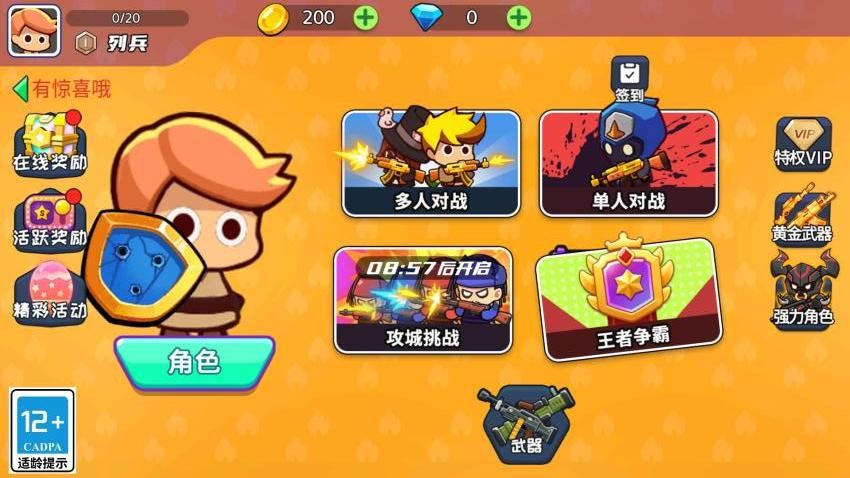 狂热大乱斗游戏v1.0.0(3)
