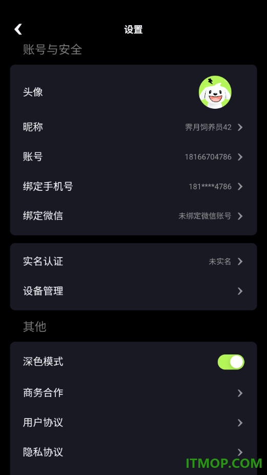 乐享快游最新版