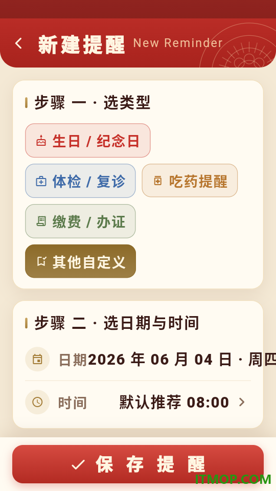 大字日历15天气预报最新版