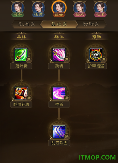 王者征途游戏