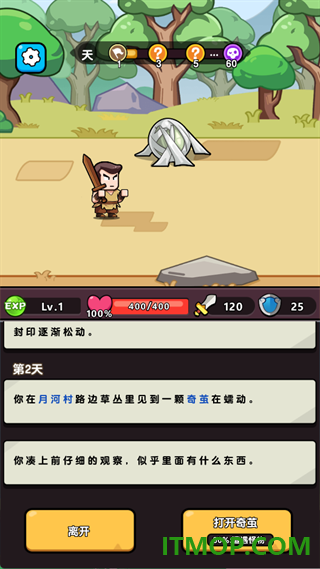 无畏骑士游戏