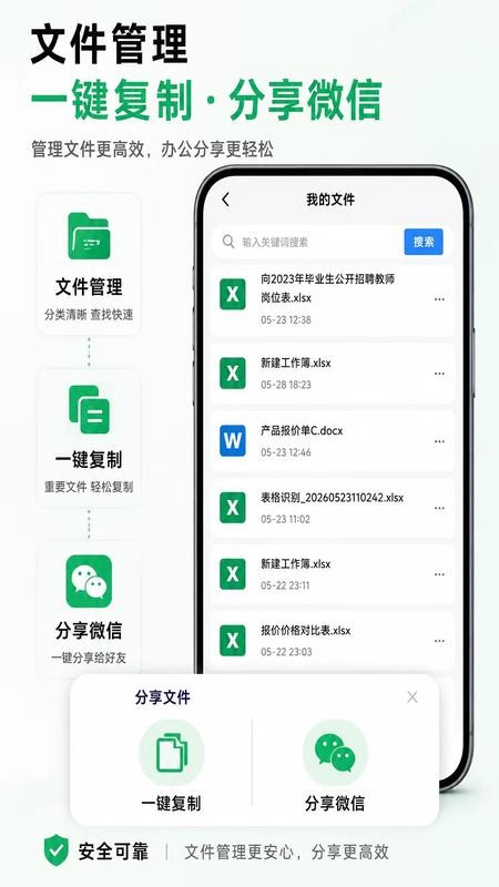 熙羽Excel表格手机编辑官网版v1.0.0 1