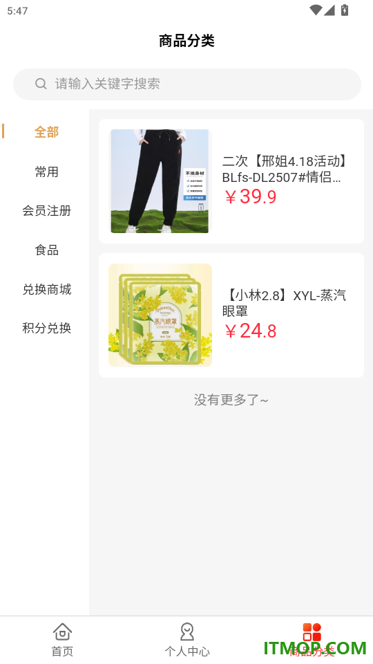 邢姐优选手机版
