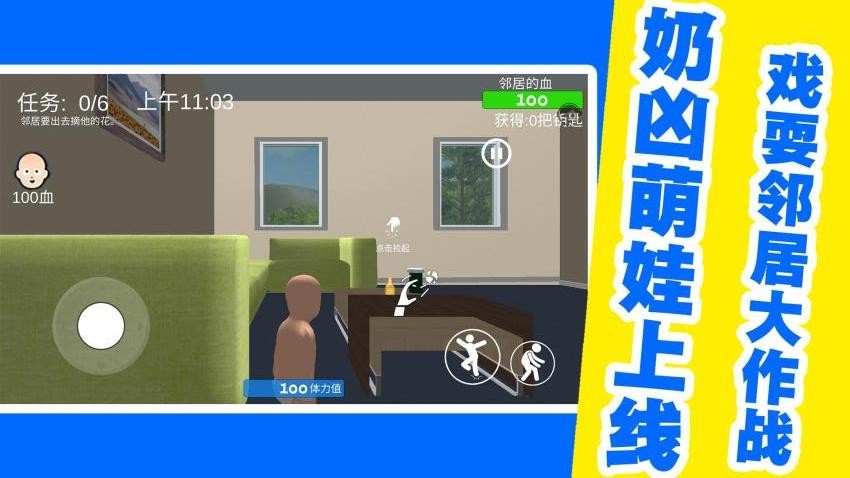 宝贝欢乐战游戏v1.1.1(1)