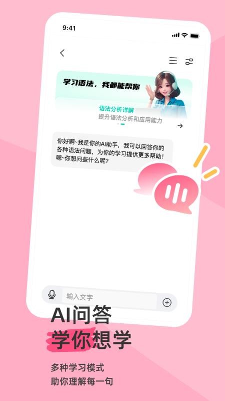 图解英语语法v6.0.25(2)