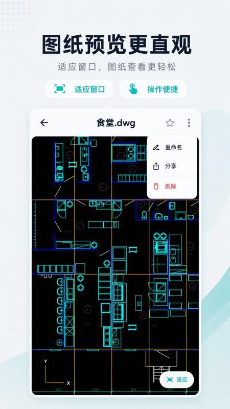 随身CAD手机版v3.0.1.301 4