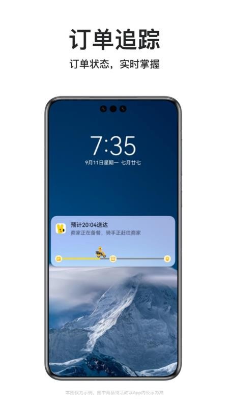 美团外卖订餐平台手机版v8.75.2(5)