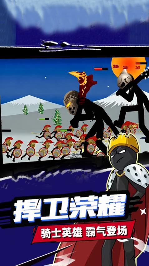 新火柴人战争遗产游戏v1.0(3)
