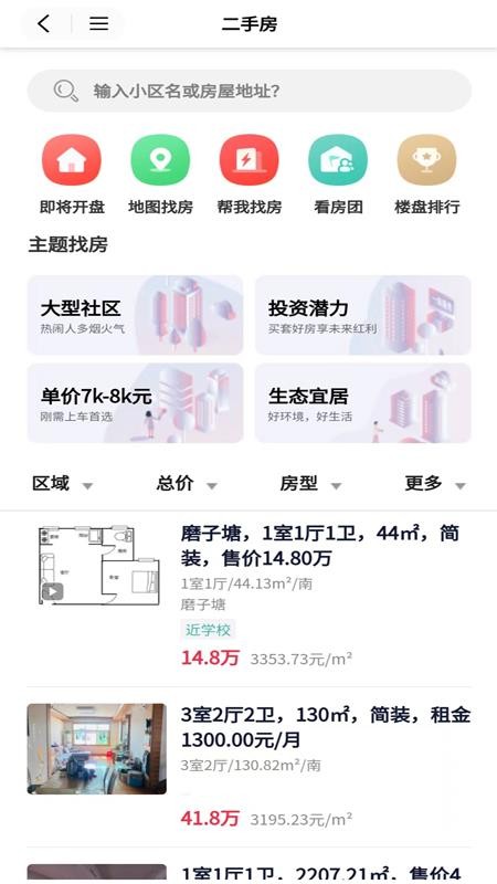 株房网官网版v2.4.60 2