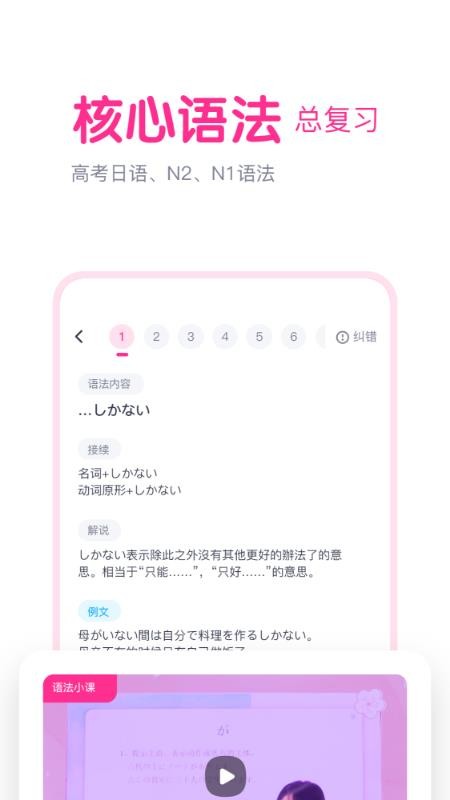 樱花斩日语考试(3)