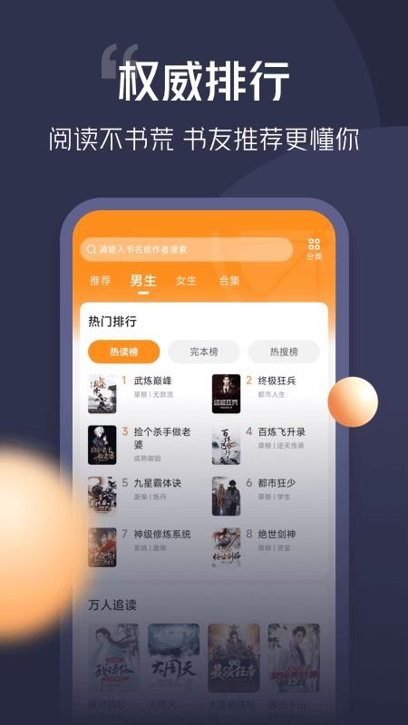 青橙小说手机版官方版v5.1.5.3(3)