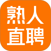 熟人直聘招聘 v9.0.34