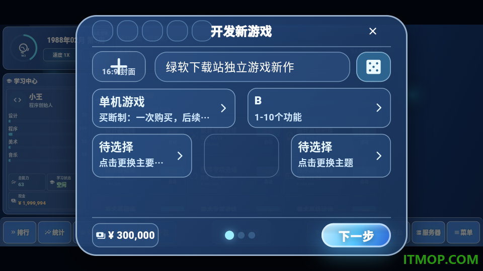 全民游戏大亨2手游