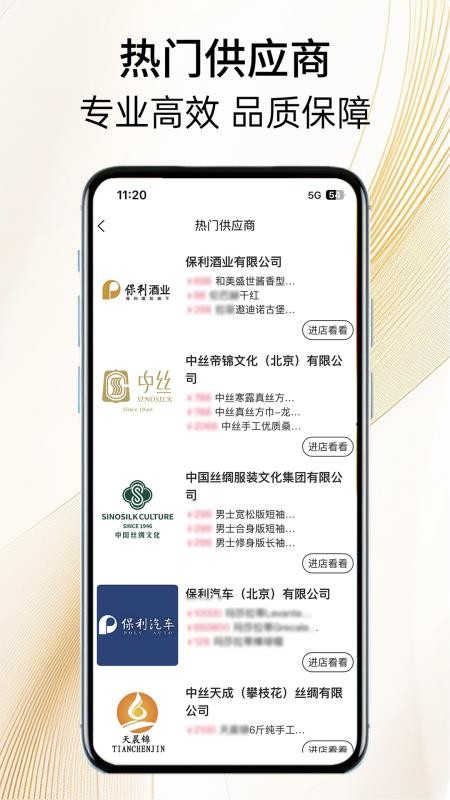 保利精采免费版appv2.5.8(2)