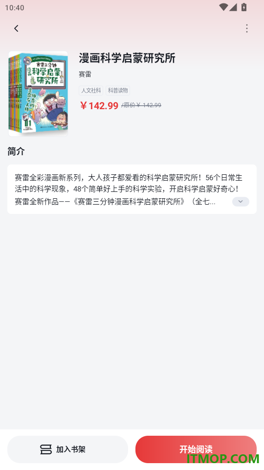 元阅漫画官网版
