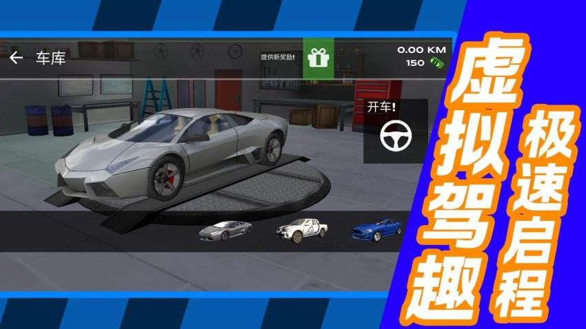 都市漂移王者游戏v1.1.2(4)