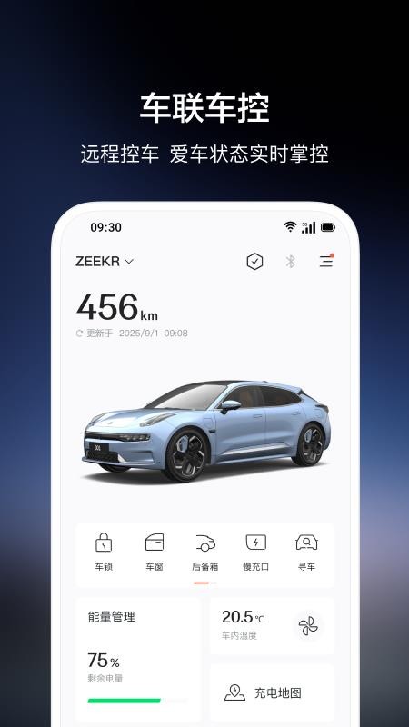 zeekr极氪汽车官方APPv4.9.41(2)