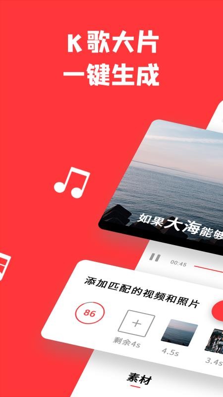 音画剪辑软件v5.3.41(4)