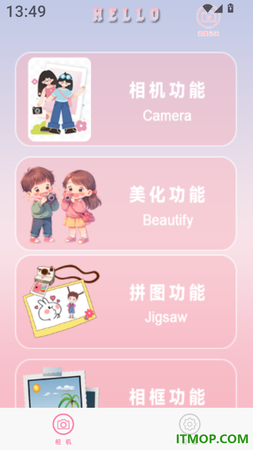 特效自拍软件官方版