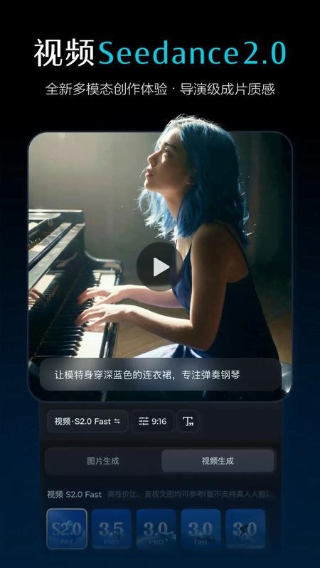 即梦AI手机版v2.2.2 4