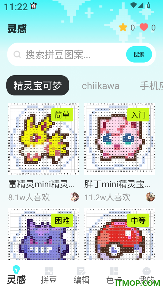 拼豆图纸创作手机版