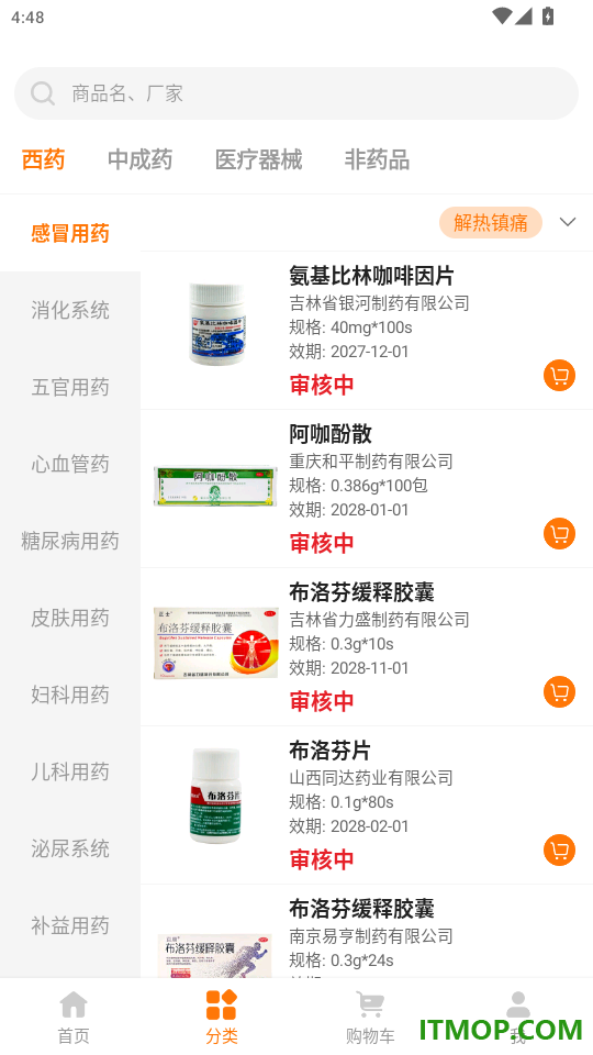 药淘淘官网版