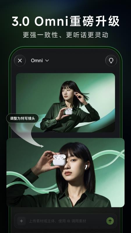 可灵AI官方版v3.5.10.461 2