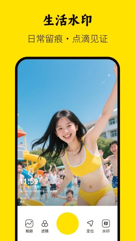 考勤打卡水印拍照官方版v5.0.0(4)