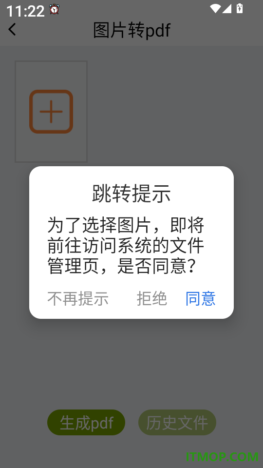 智能万识大师手机版