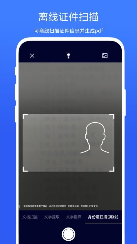 智能扫一扫软件v2.0.6(1)