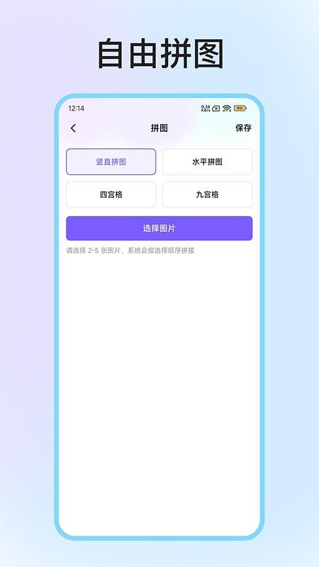 极光相机免费版v1.2(3)