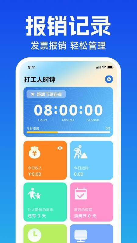 电子发票核验软件v1.0.0(1)