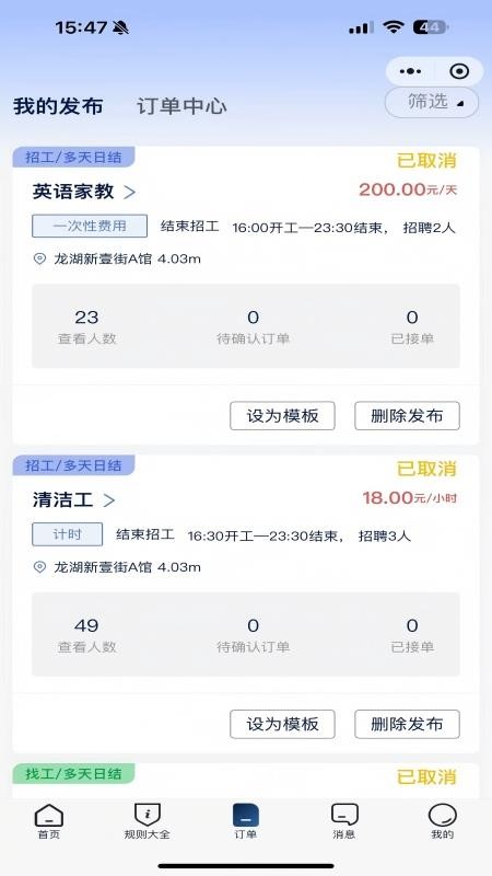 新一代日结官方版v2.8.0 2