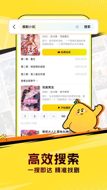 柚漫剧免费版v1.8.0.10(2)
