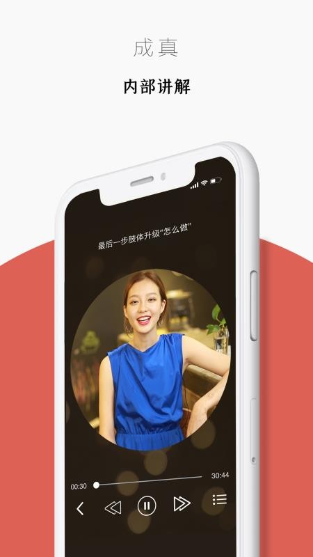 成真迷上我破解版appv4.0.3(5)