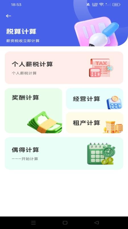 同城附近直聘官网版v1.0.0(2)
