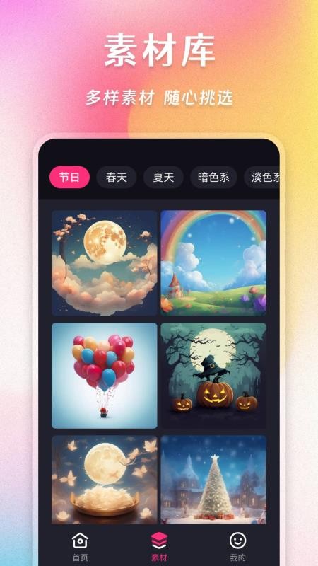 拼图魔法师最新版v20260528(1)
