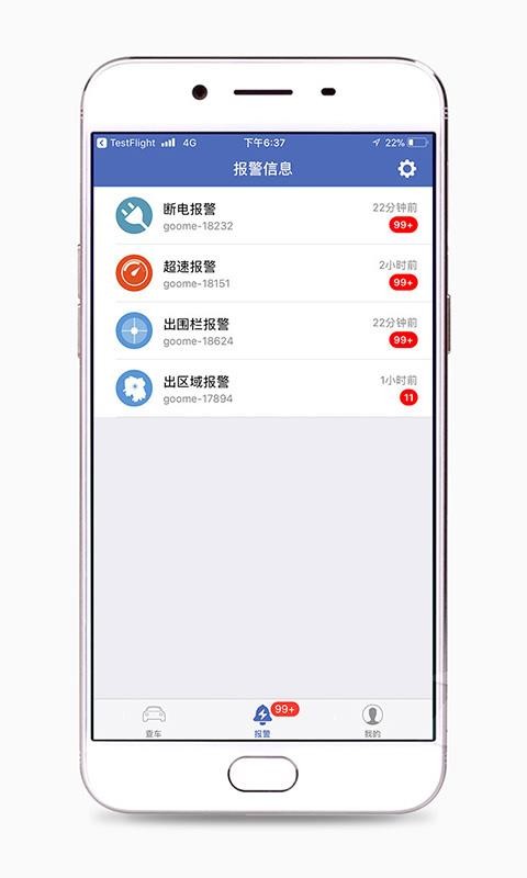 汽车在线gps导航v3.3.255 3