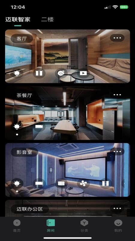 MoreLinks迈联智家(3)