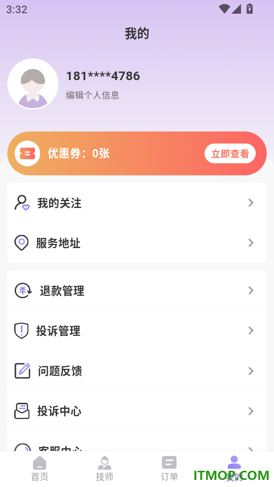 按一按上门按摩手机版