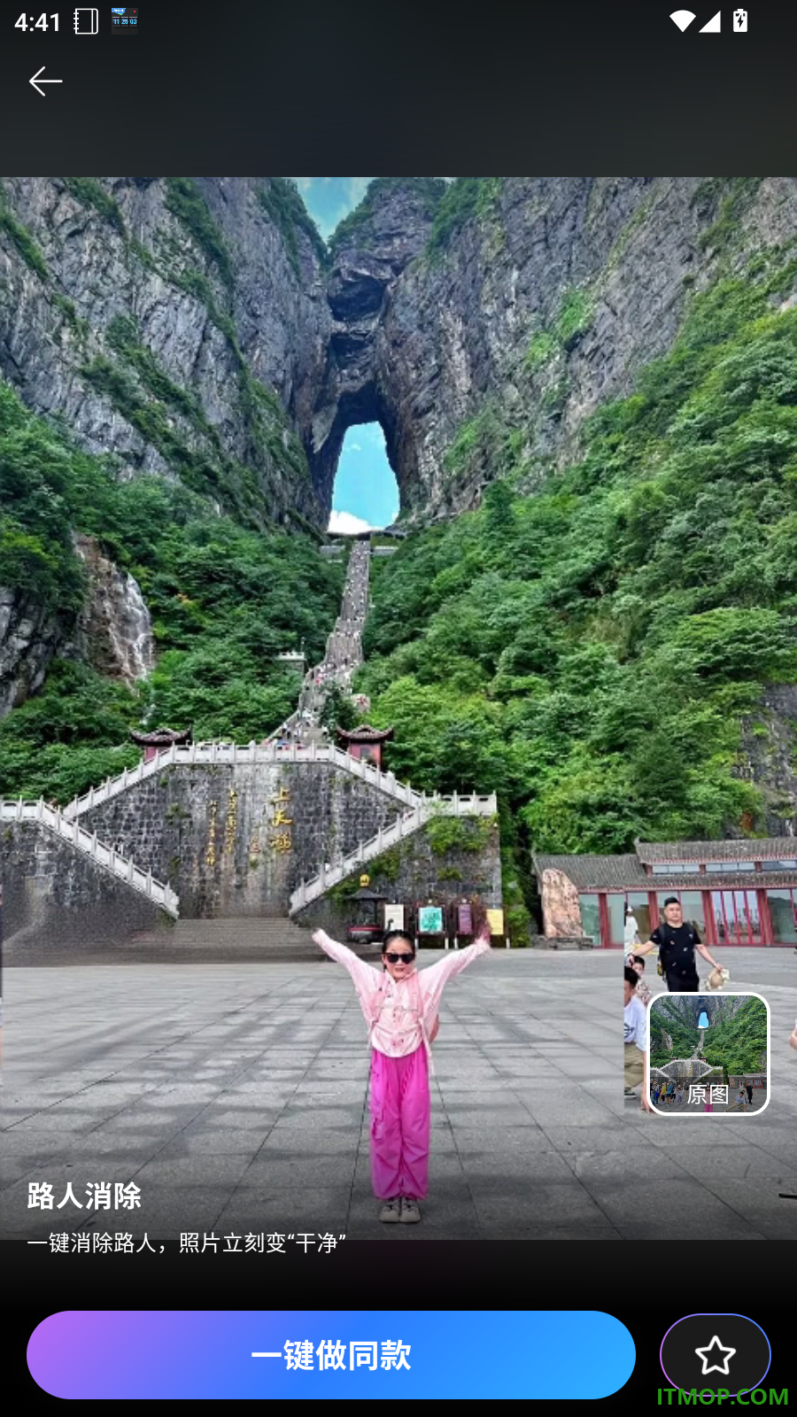 图灵灵手机版