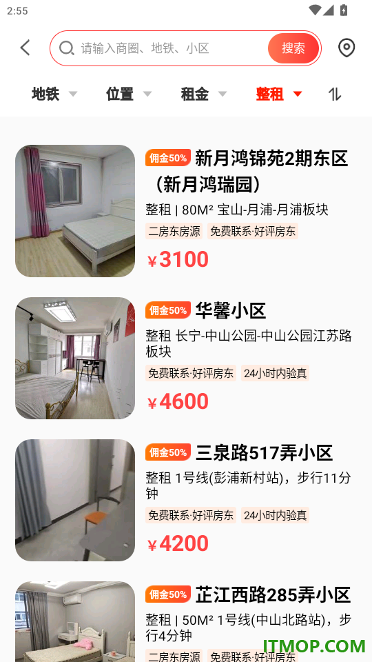 房源星官网版