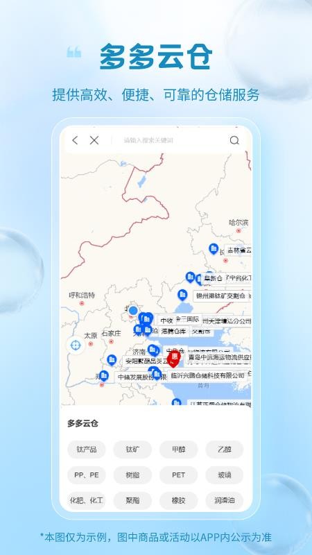 冷链多多appv1.5(5)