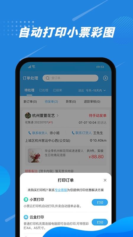 花集通appv6.3.8(2)