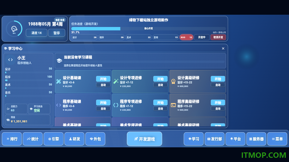 全民游戏大亨2手游