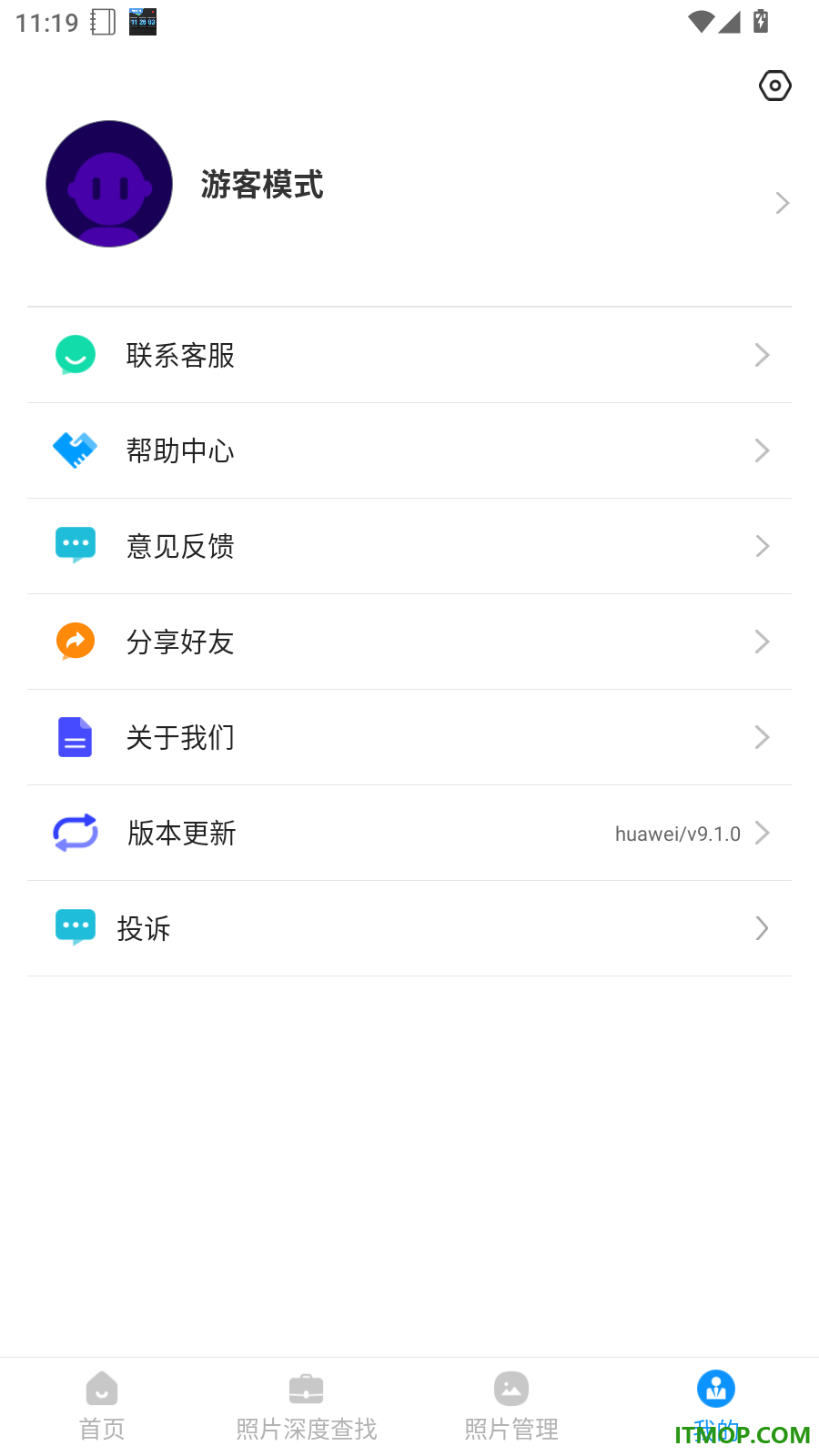 手机照片恢复管家免费版